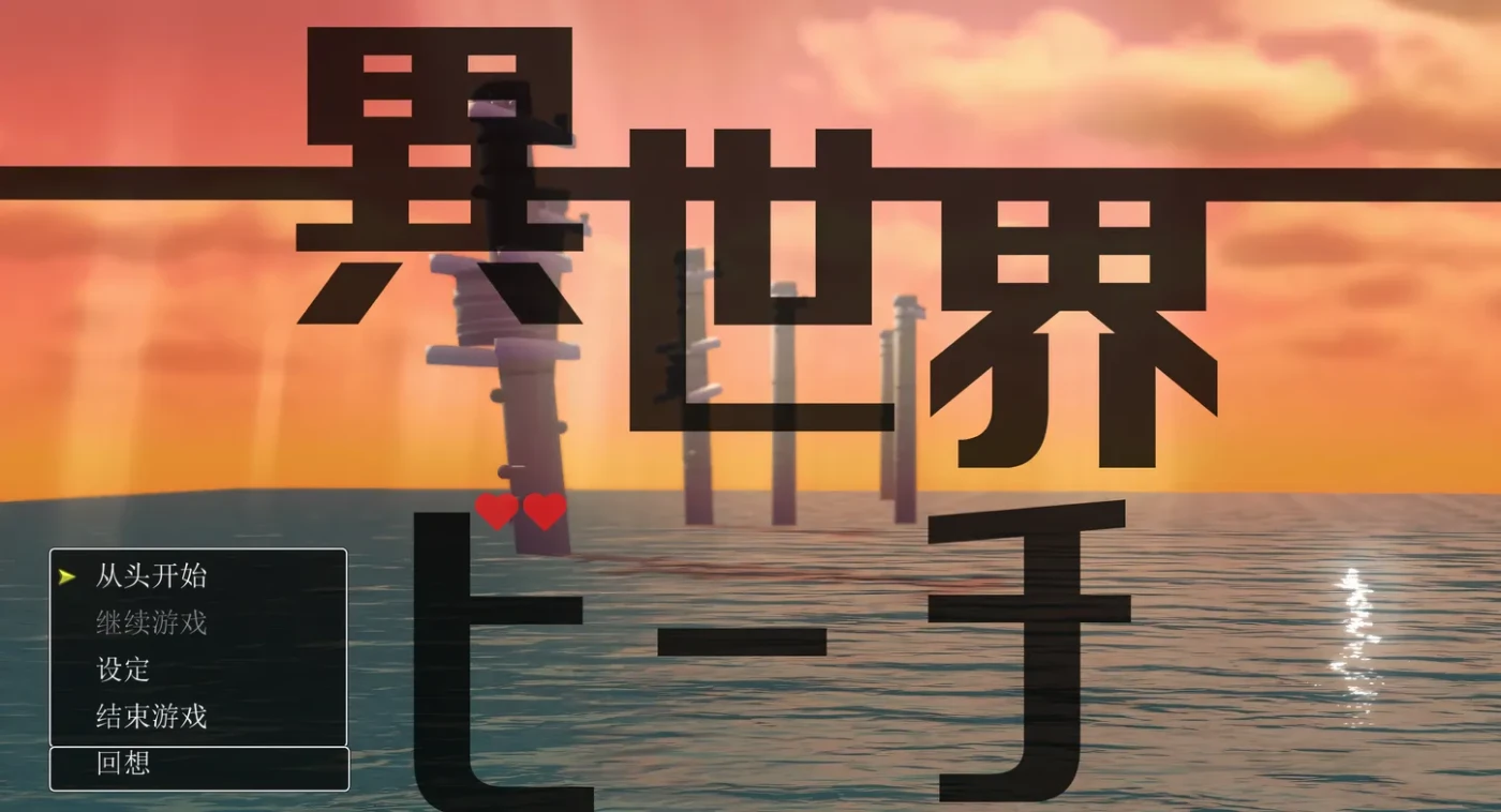 图片[6]-w512 另一个世界的海滩 Ver1.05 云翻汉化版 [更新/5.3G]-acg畅游网