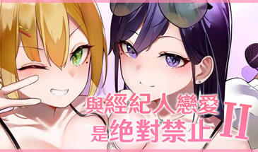 图片[2]-w2113 与经纪人恋爱是绝对禁止2! Steam 官方中文-acg畅游网