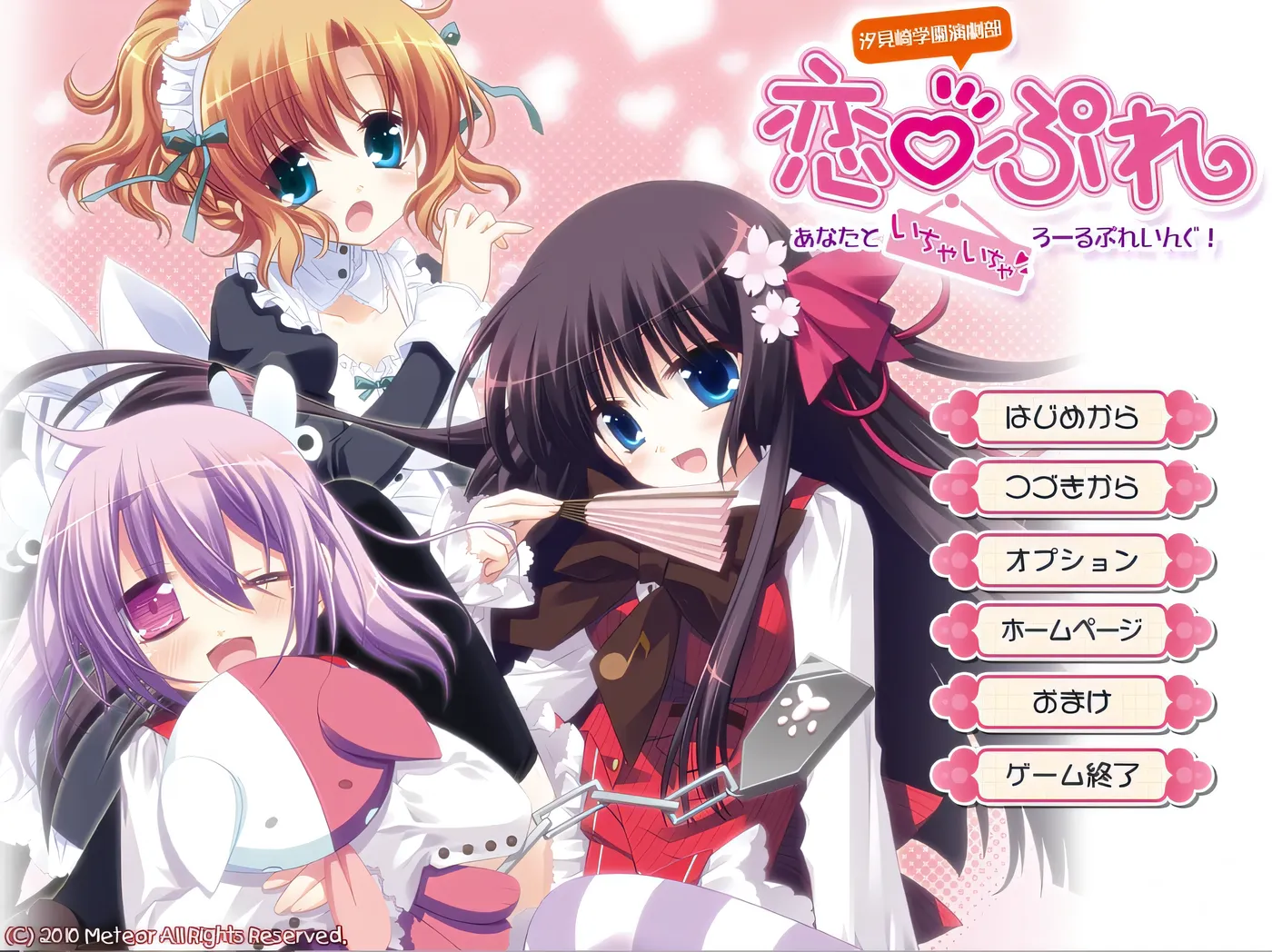 图片[2]-w577   汐见崎学园演剧部 恋☆擂~与你亲亲密密角色playing！AI汉化版 [新作/1.9G]-acg畅游网