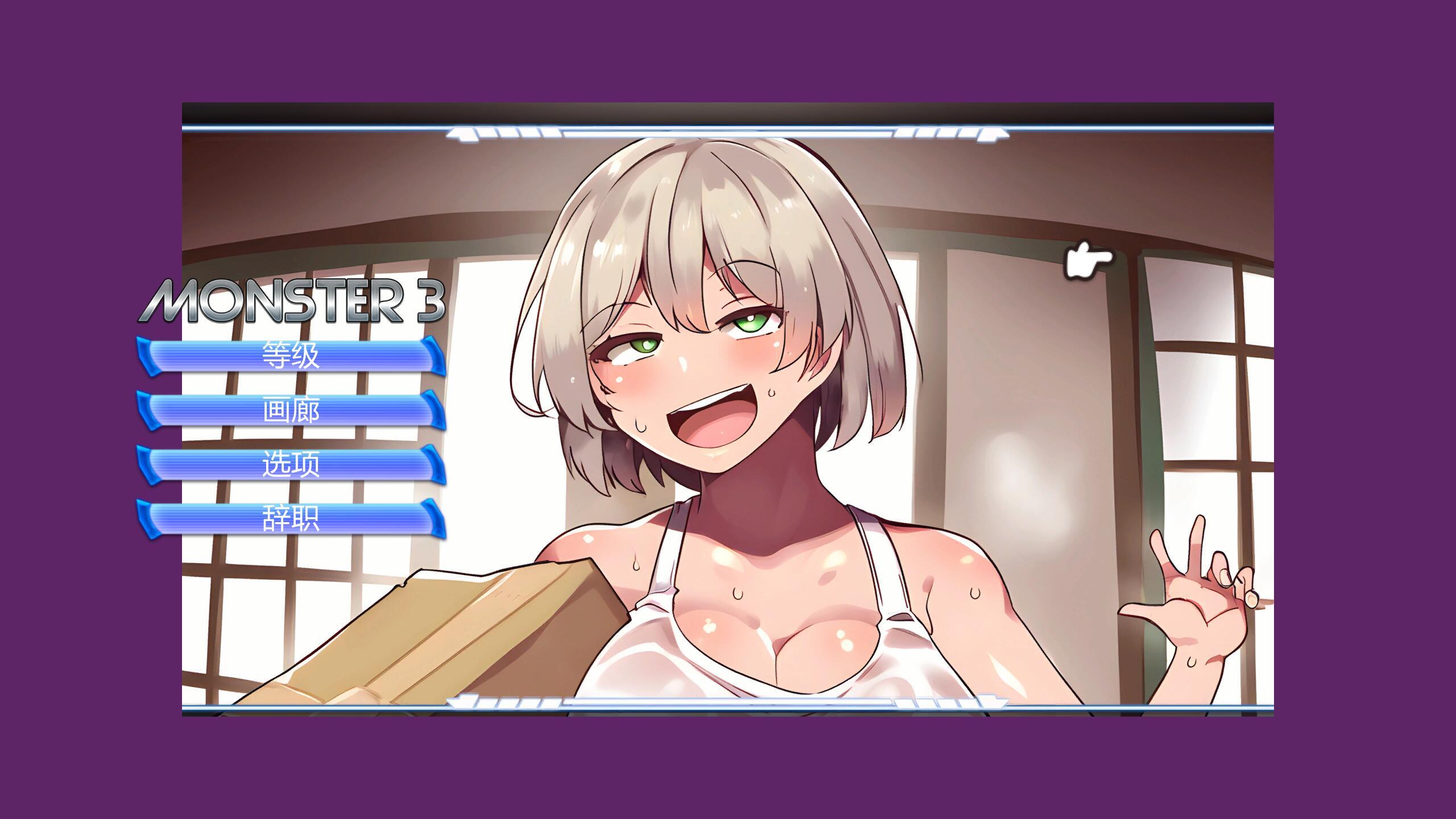 图片[10]-w76 怪物3/Monster 3 Steam 官方中文 740M-acg畅游网