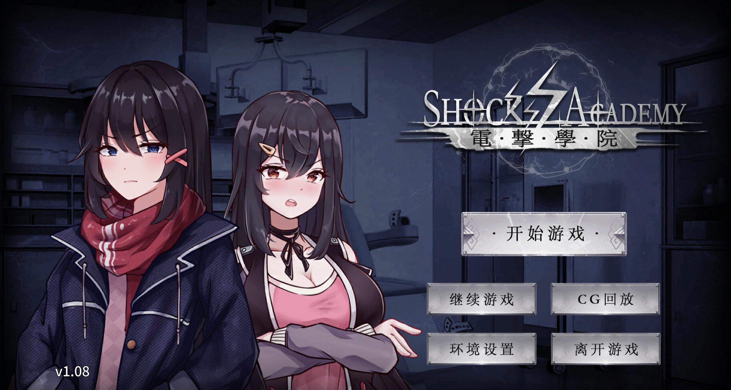 图片[4]-w53 电机学院V1.08 官方中文  200M-acg畅游网