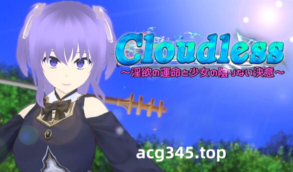 w8 银欲的命运与少女无暇的决心~AI汉化版-acg畅游网