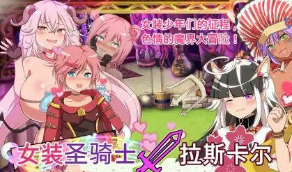 图片[2]-w1810 女装圣骑士拉斯卡尔 V1.01 官方中文 260M-acg畅游网