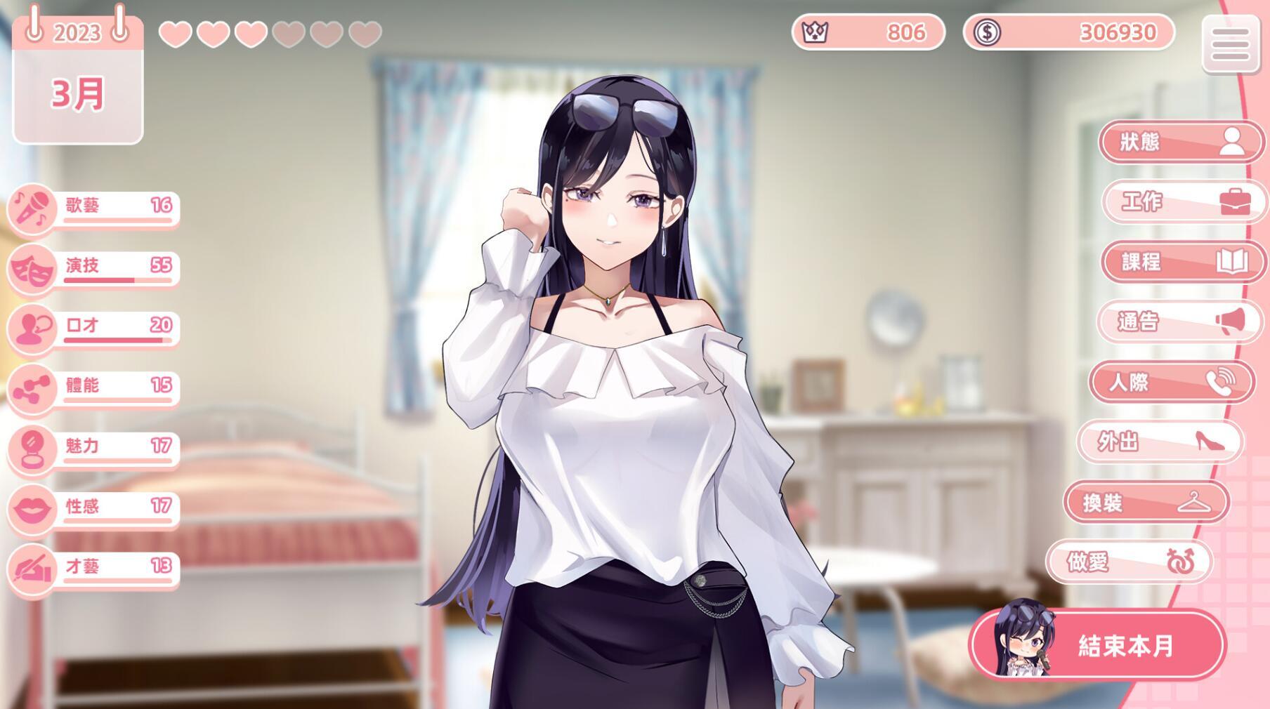 图片[5]-w2113 与经纪人恋爱是绝对禁止2! Steam 官方中文-acg畅游网