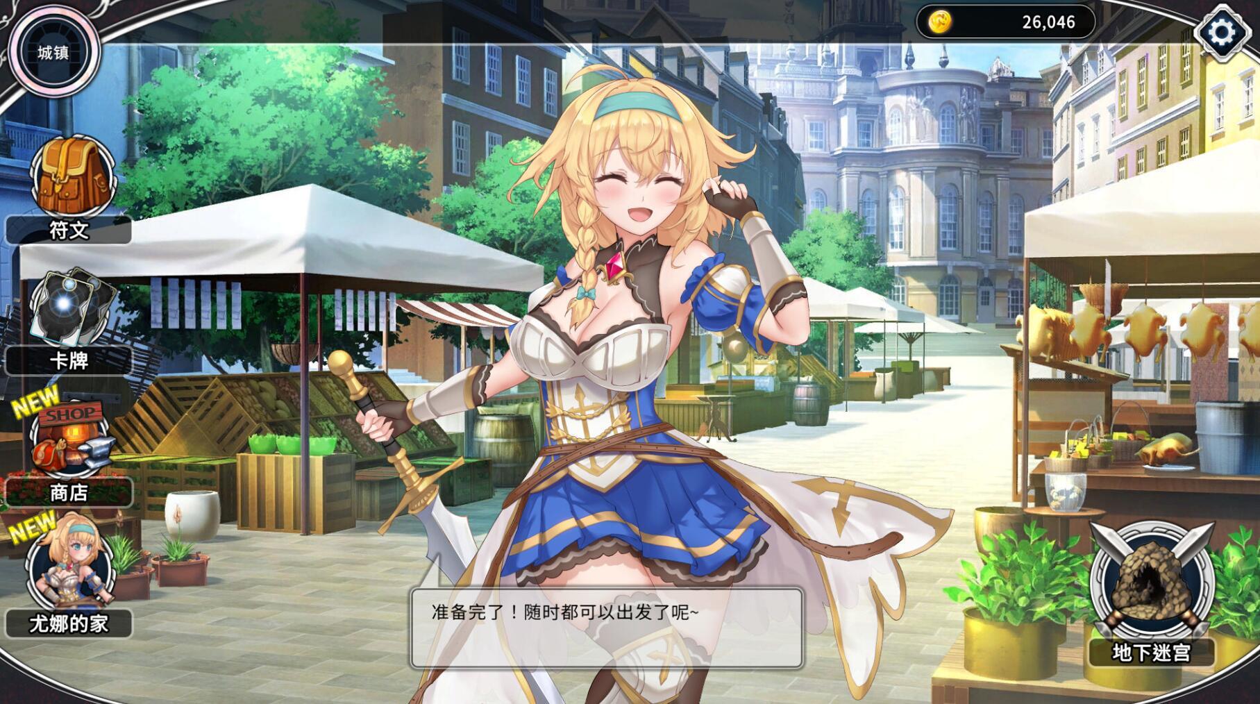 图片[12]-w2118 带我去地下城吧！！V1.0.12 Steam 官方中文-acg畅游网