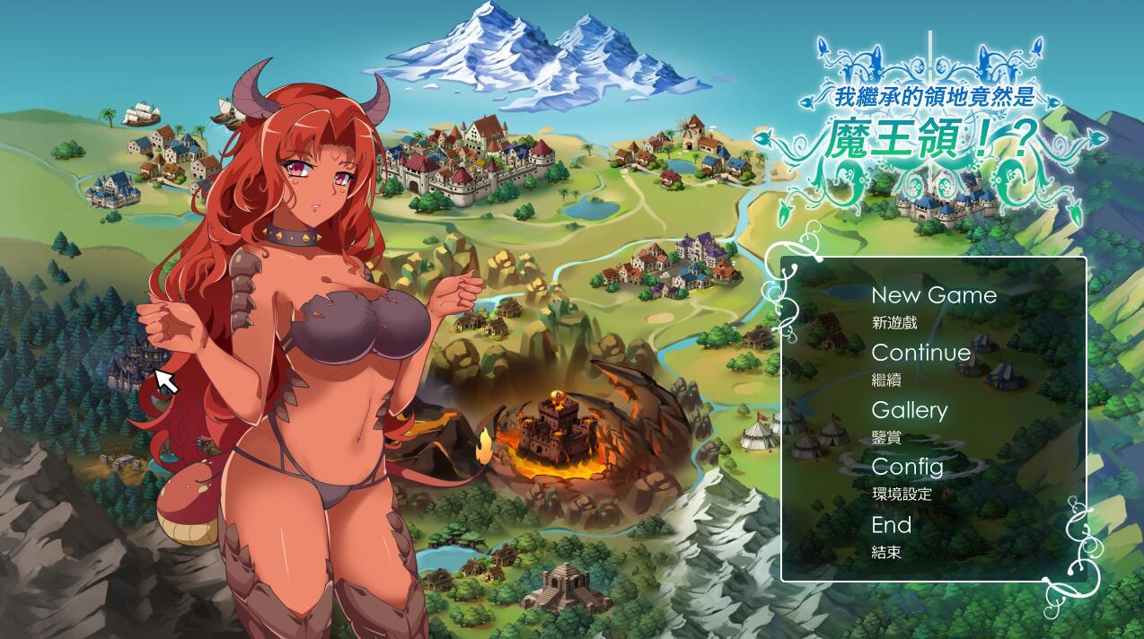 图片[3]-w1817 我继承的领地竟然是魔王领！ 官方中文 16.8G-acg畅游网