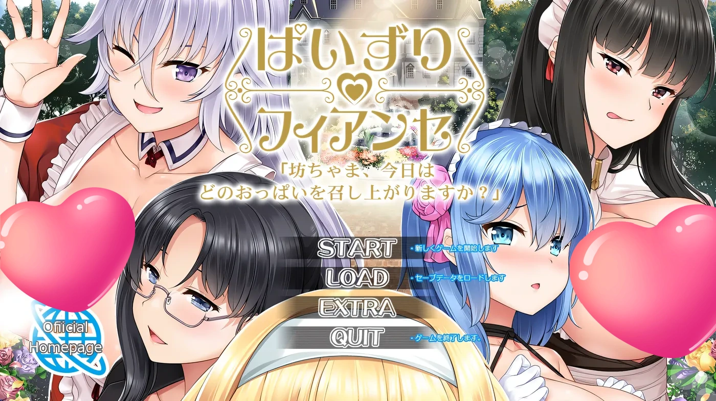 图片[2]-w171 乳O未婚妻：「少爷，今天您想要哪对○部呢？」 AI汉化版+全CG存档 [更新/1.8G]-acg畅游网