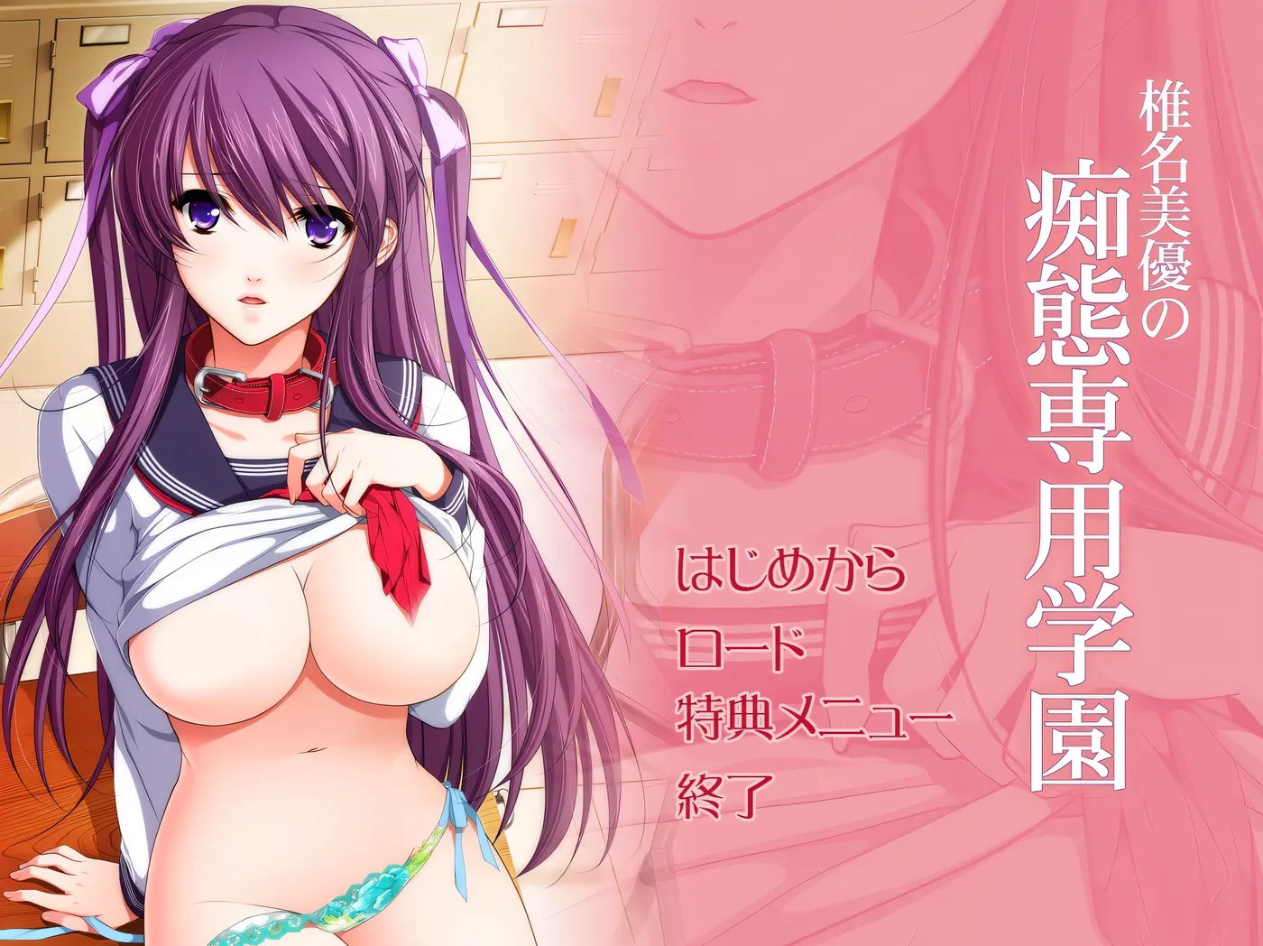 图片[2]-w537 痴汉専用車両2 HD AI汉化版+全CG存档 [新作/2.2G]-acg畅游网