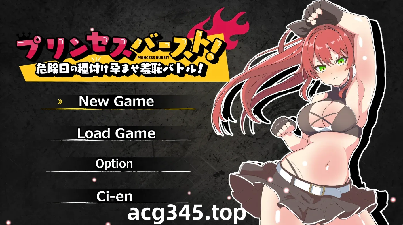 w156  公主爆发!危险日的种植孕育羞耻战斗!Ver1.02 AI汉化版 [更新/289M]-acg畅游网