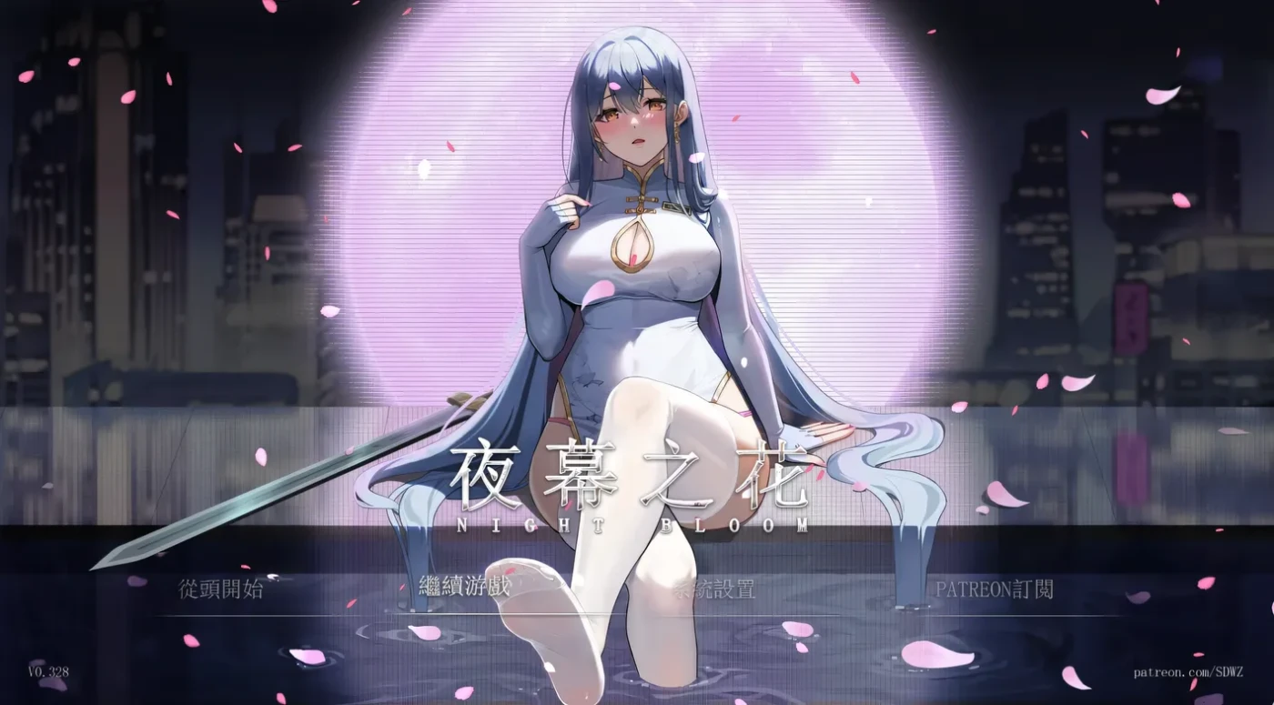 图片[2]-w296 夜幕之花 Ver0.353 官方中文版 [更新/807.7M]-acg畅游网