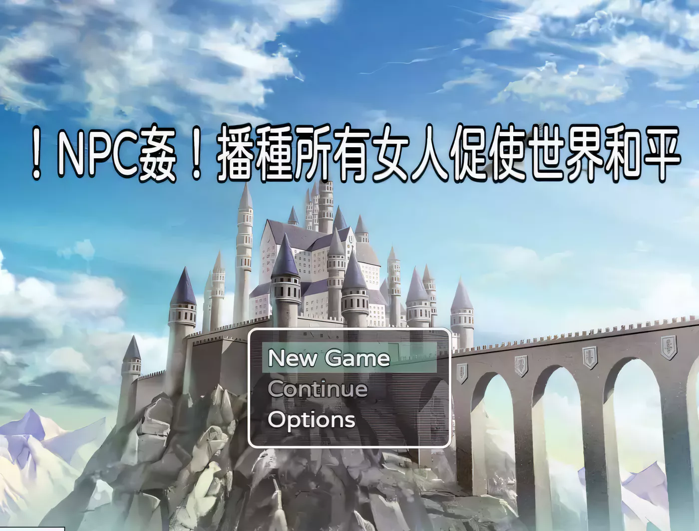 图片[3]-【RPG/中文】 NPC姦！播种所有女人促使世界和平 DL官方中文版+CG包 【400M】-acg畅游网