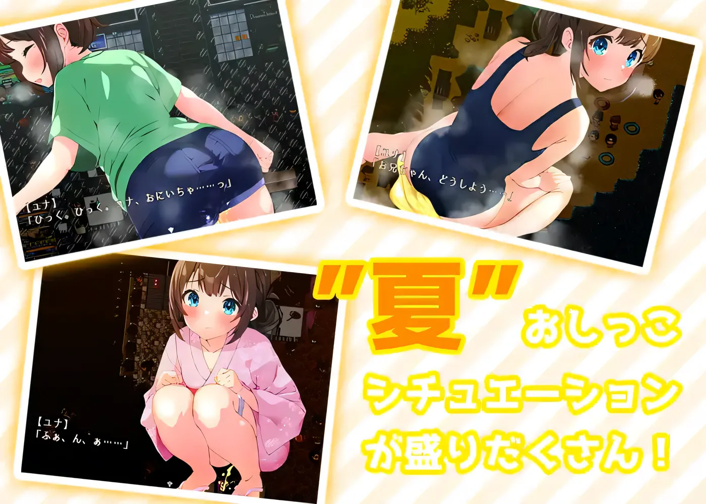 图片[4]-w530 憋尿吧，暑假 AI汉化版+全回想存档 [新作/421.5M] [PC+安卓]-acg畅游网