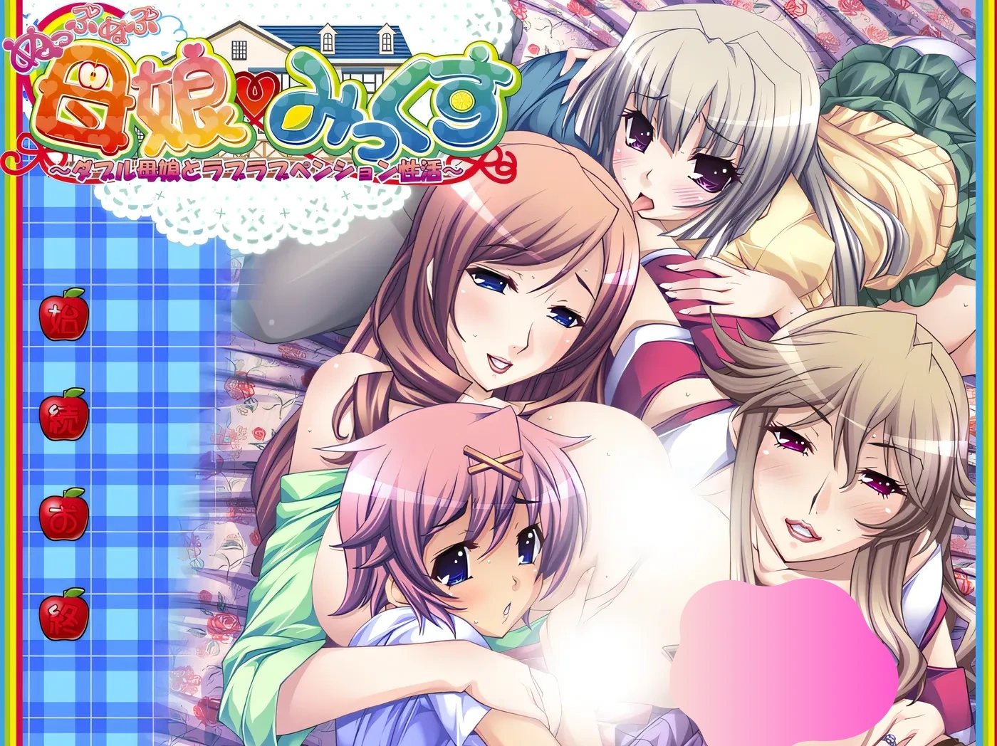 图片[2]-w168  啪啪啪母女混搭！双母女恋爱旅馆O活 AI汉化版+全CG存档 [更新/1.3G]-acg畅游网