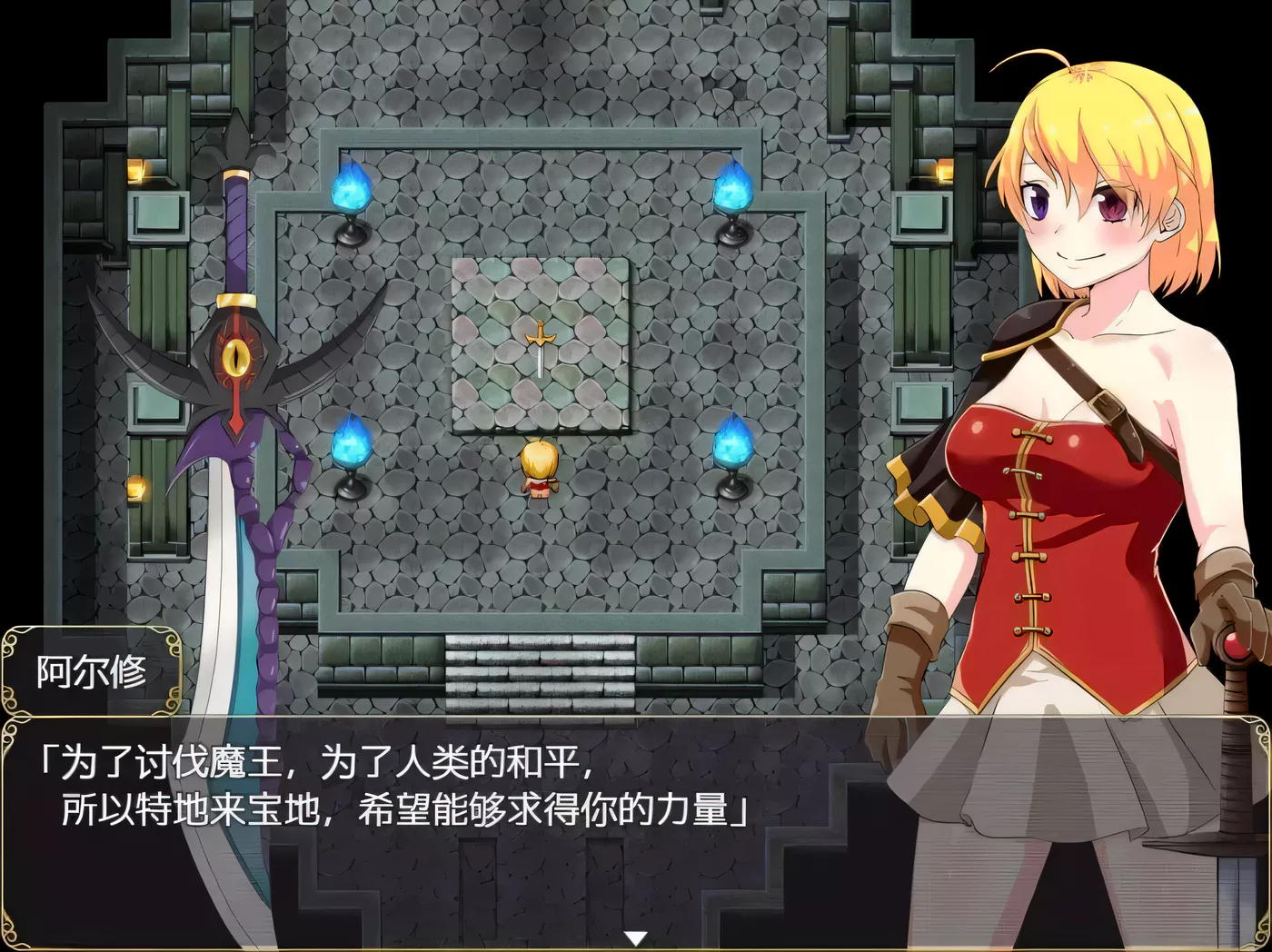 图片[4]-【ARPG/中文/动态CG】阿尔修与魔剑之祠 V1.01 DL官方中文版【400M】-acg畅游网