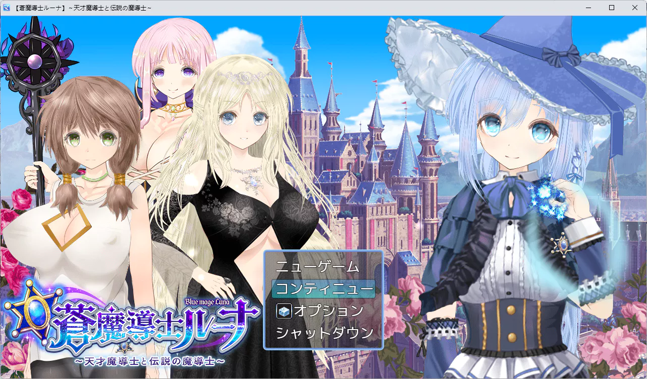 图片[2]-w950 天才魔法师、传说魔法师～ AI汉化版[新作/1.4G]-acg畅游网