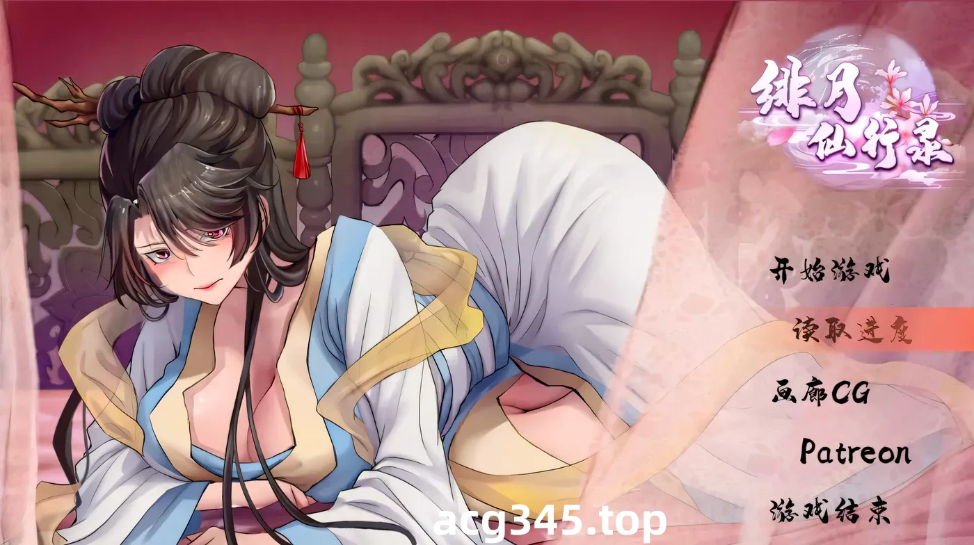 w1308 绯月仙行录Ver0.56 官方中文步兵版 [更新/636.5M] [PC+安卓]-acg畅游网