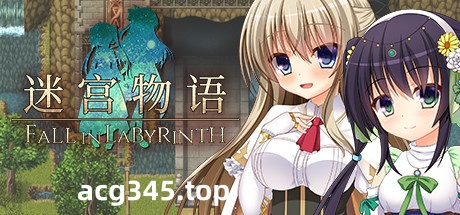 【RPG/官中/步兵】迷宫物语 – FALL IN LABYRINTH steam官中步兵版【1.95G】-acg畅游网