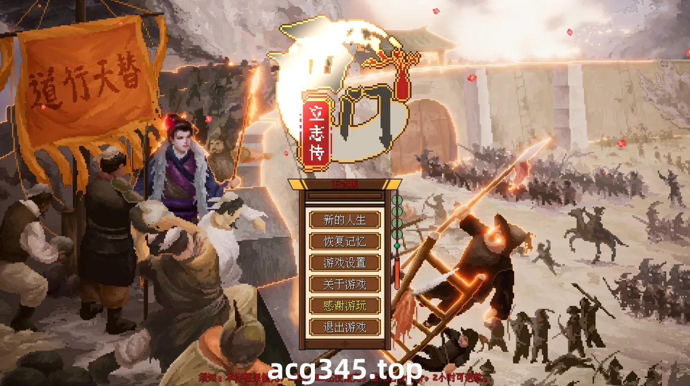 w25 西门立志传 官方中文正式版 [新作/140M]-acg畅游网