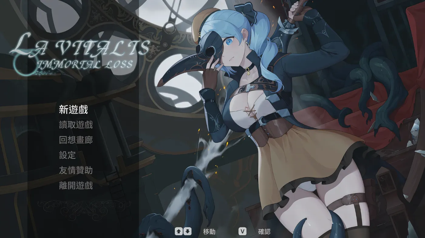 图片[2]-w1000 永恒的欠损 La Vitalis Immortal Loss V0.06 官方中文测试版 [更新/367.2M]-acg畅游网