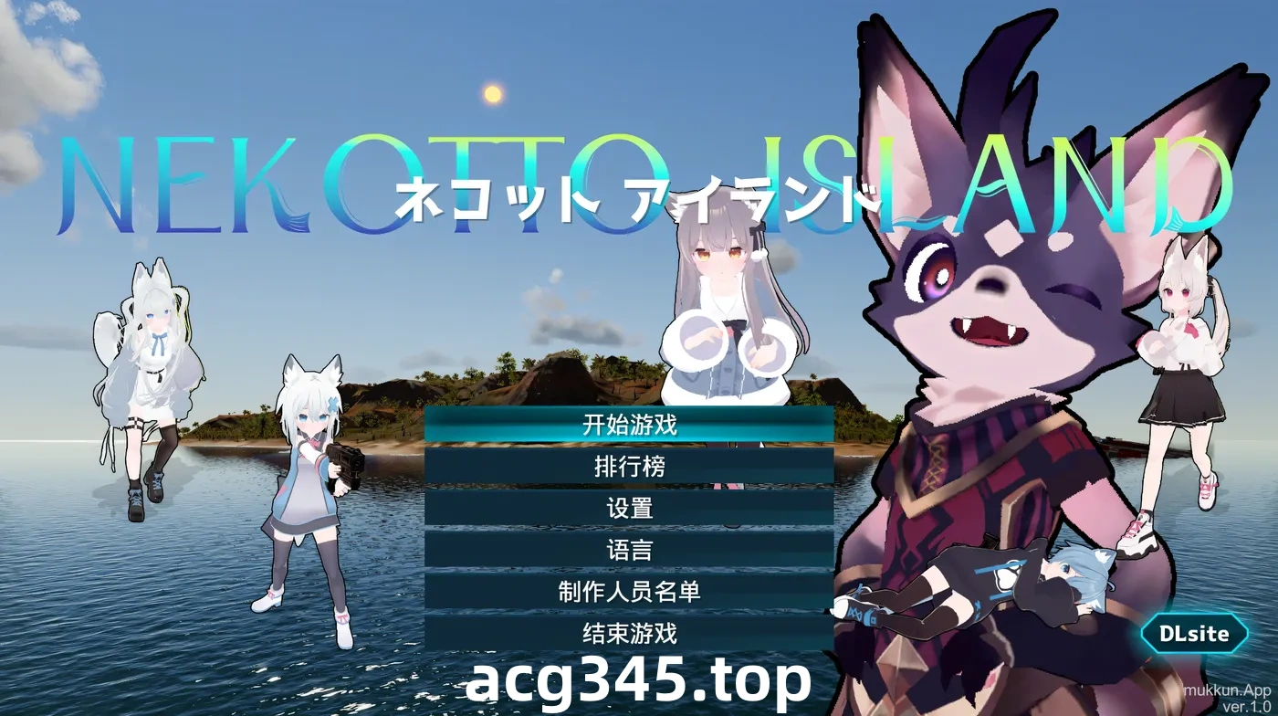 w308  NEKOTTO岛 Ver1.21 DL官方中文版 [更新/1.3G]-acg畅游网
