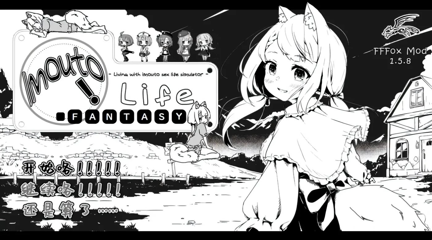 图片[3]-w200 妹同居黑白2 异世界幻想Ver1.4.5+DLC Ver2.0.0 AI汉化版 [更新/829.6M]-acg畅游网