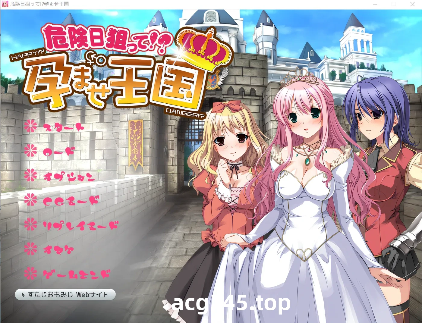 w1372  瞄准危险的受孕王国！ 云翻汉化版 [新作/844.4M]-acg畅游网