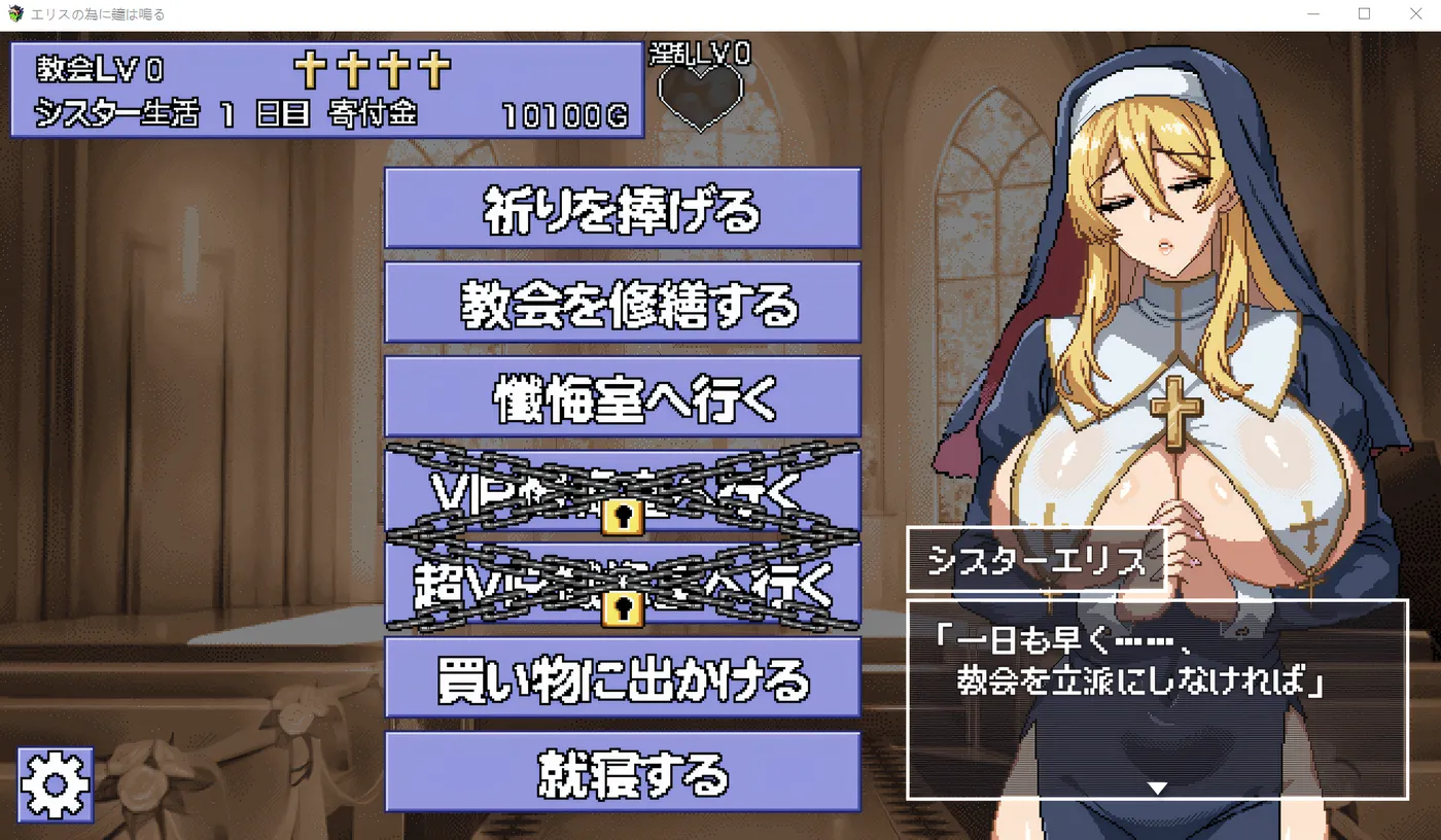 图片[3]-w1381  丧钟为埃利斯修女敲响 云翻汉化版 [新作/621.5M]-acg畅游网