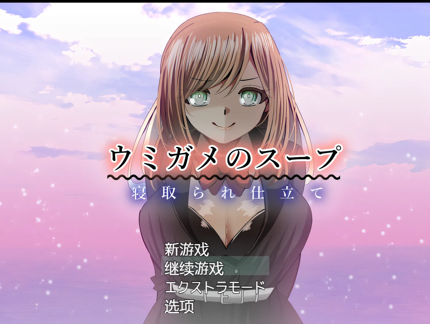 图片[3]-w1590 海龜湯～戴綠帽風格～ 雲翻漢化版 [新作/924.2M]-acg畅游网