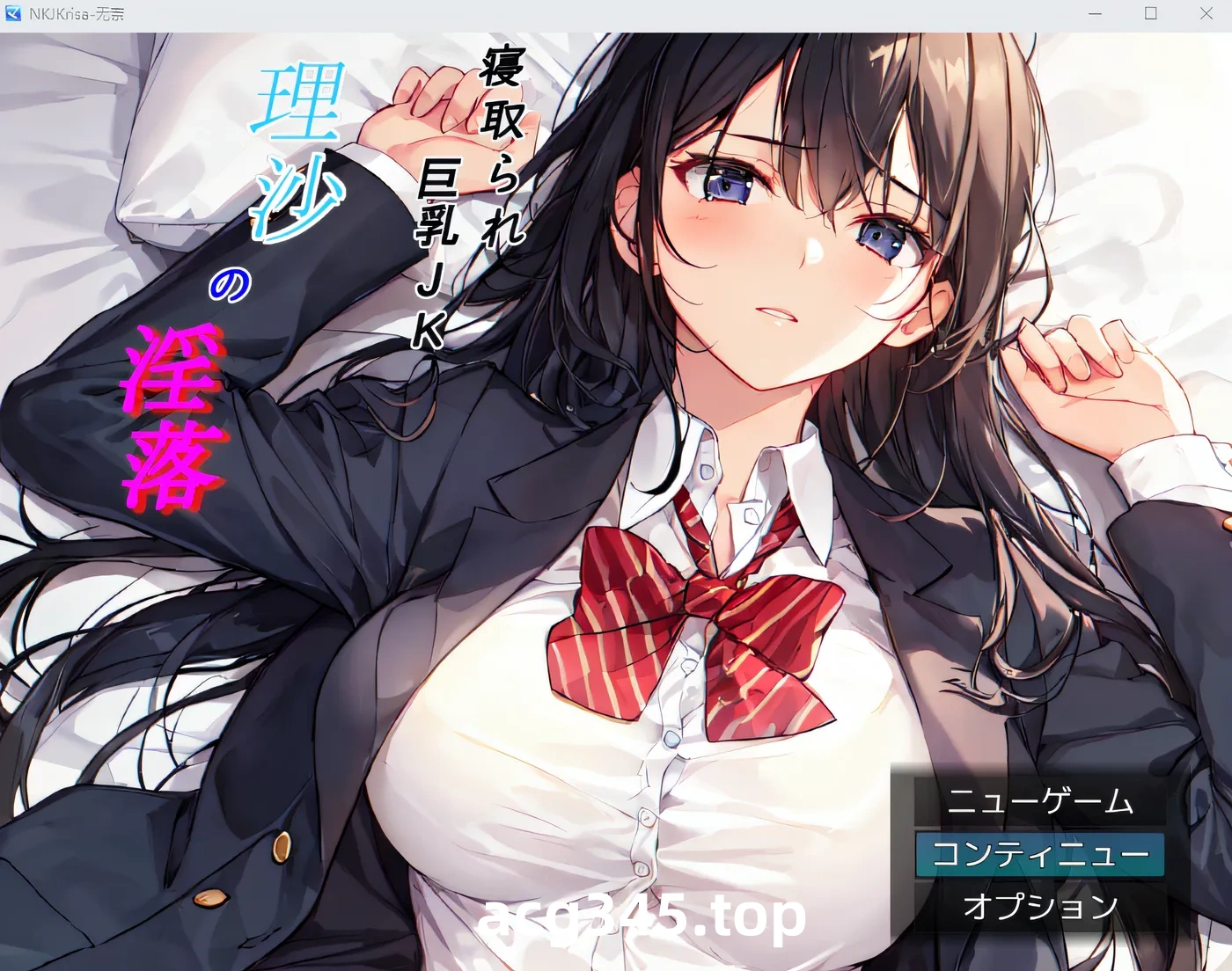 w1668 戴绿帽子的巨乳女高中生丽莎的银荡～现在在学校的某个地方～ 云翻汉化版 [新作/384.5M]-acg畅游网