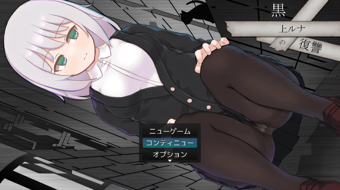 图片[3]-w1786 黑神露娜的复仇 Ver1.01 云翻汉化版 [新作/1.2G]-acg畅游网