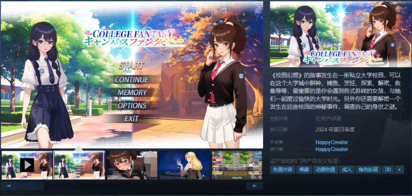 图片[2]-w1830 校园幻想 DEMO Steam官方中文版 [新作/681.9M]-acg畅游网