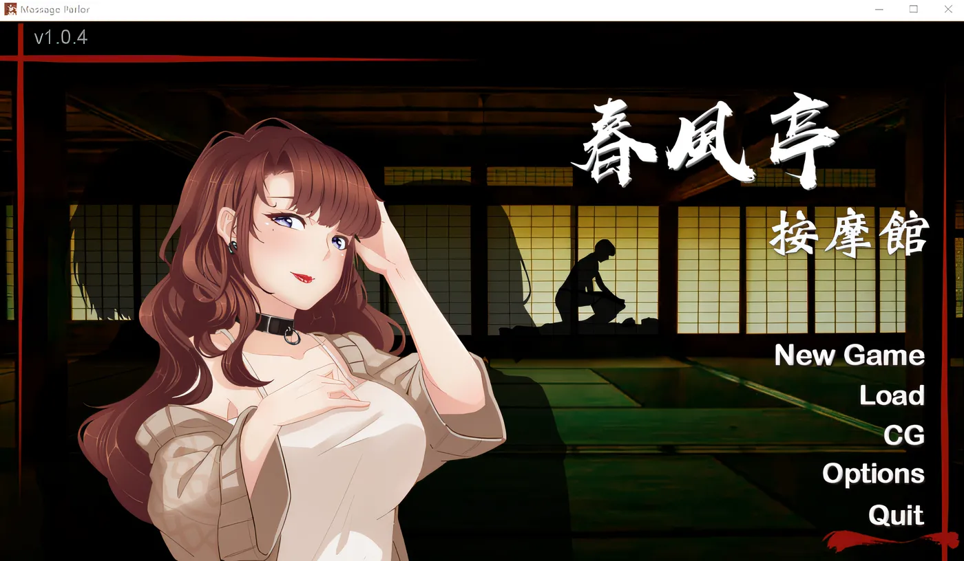 图片[3]-w1868 按摩沙龙 春风亭 Ver1.04 Steam官方中文版 [新作/273.6M]-acg畅游网