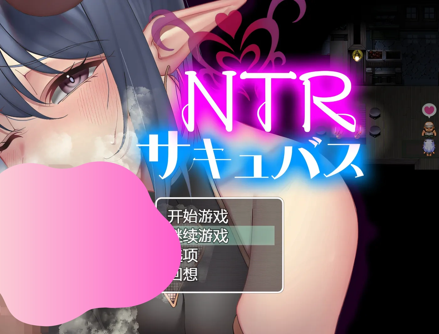 图片[3]-w1515  NTR魅魔 云翻汉化版 [新作/556.9M]-acg畅游网