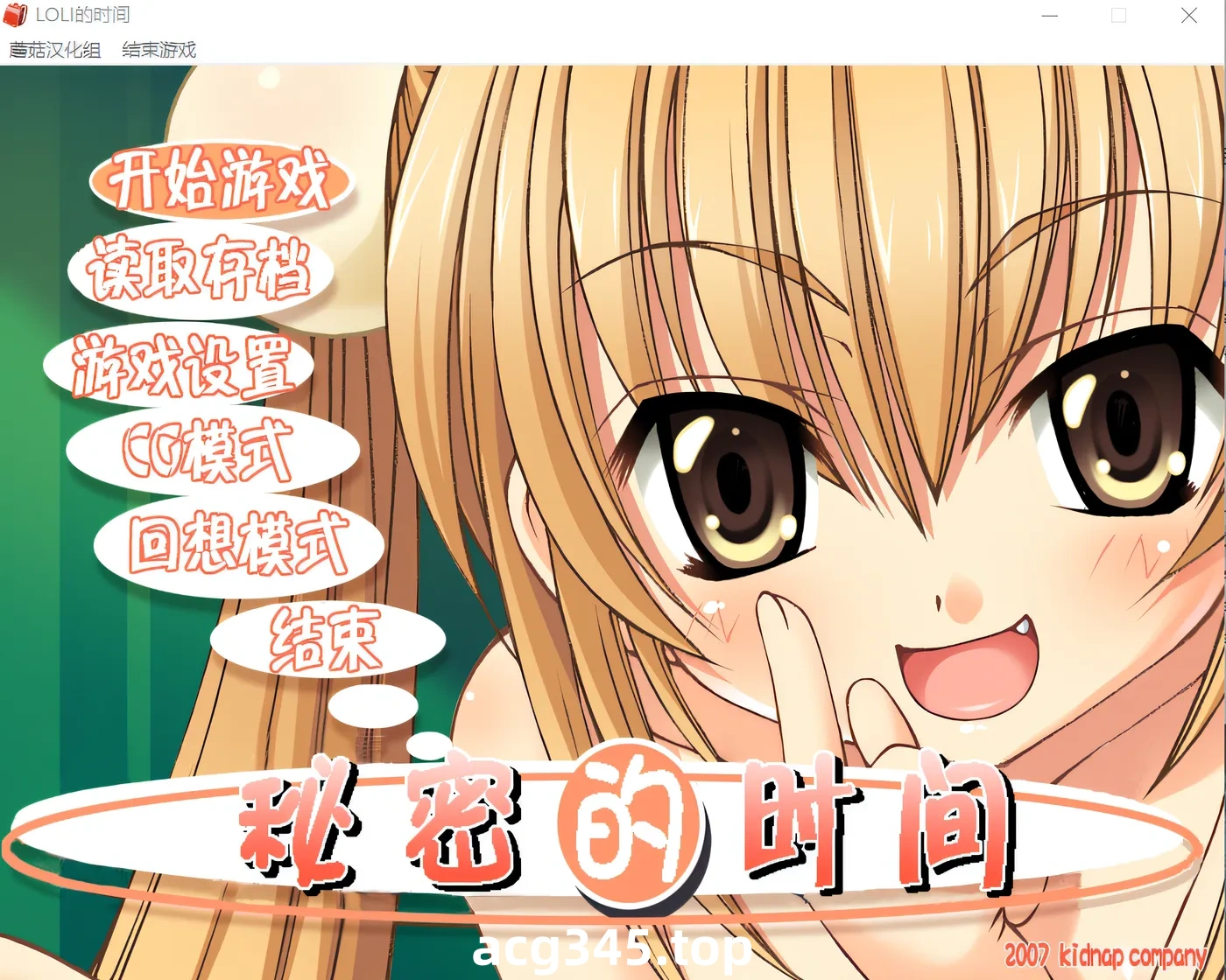 w1569 秘密的時間 漢化硬盤版 [新作/310.7M]-acg畅游网