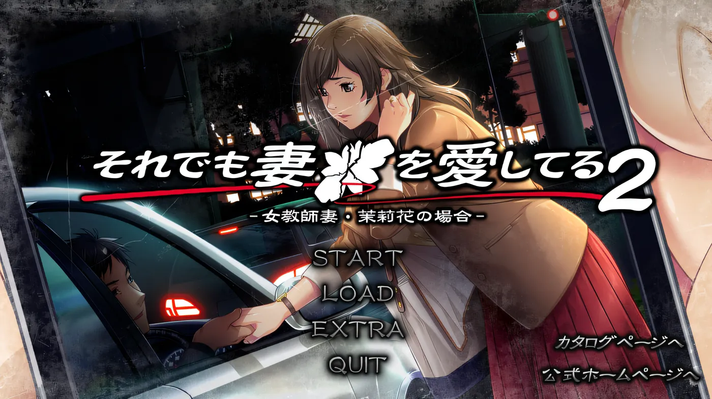 图片[2]-w1571  即便如此，還是愛着妻子 2 – 女教師妻子・茉莉花的情況 – 雲翻漢化版 [新作/3.3G]-acg畅游网