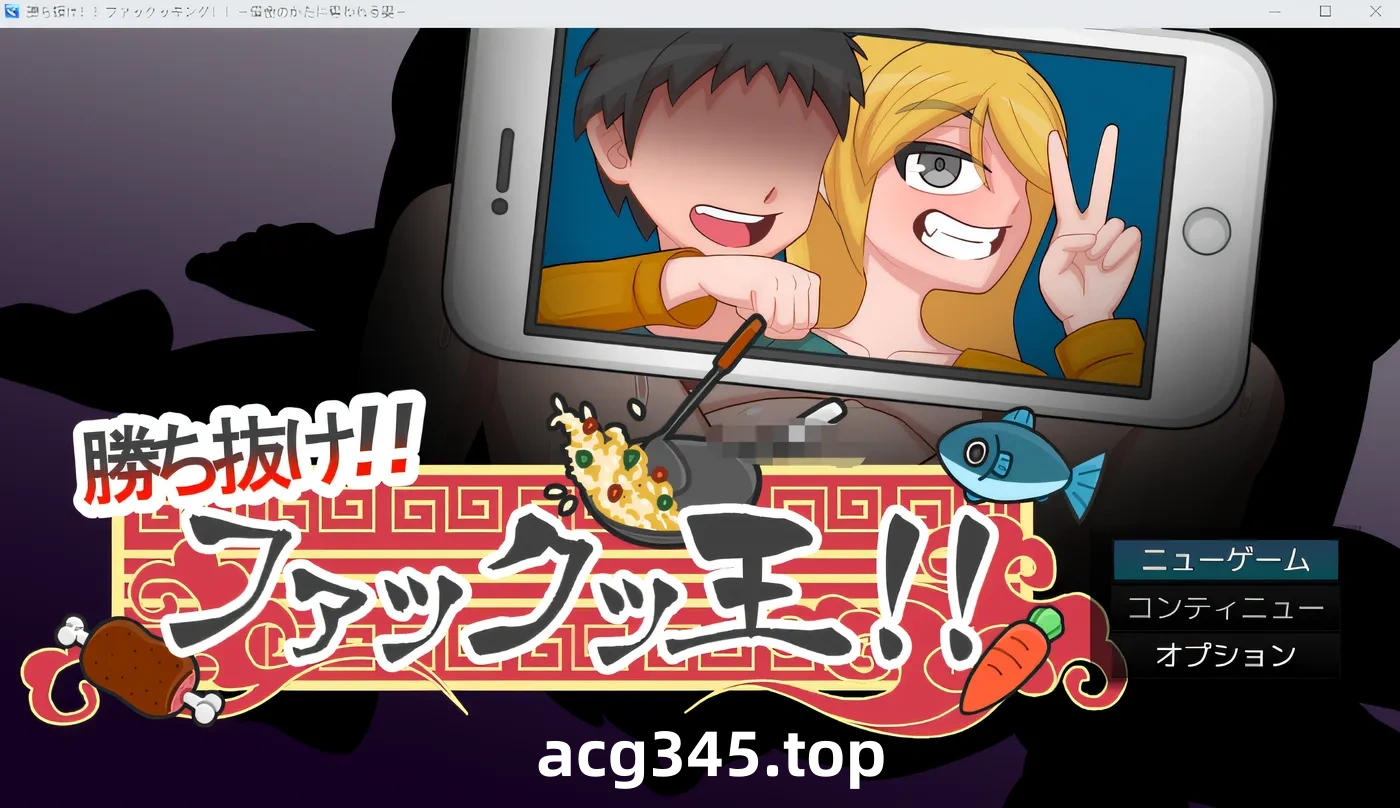 w1367  胜利！！～老婆被债务人抢走了～ Ver2.02 云翻汉化版 [新作/723.9M]-acg畅游网