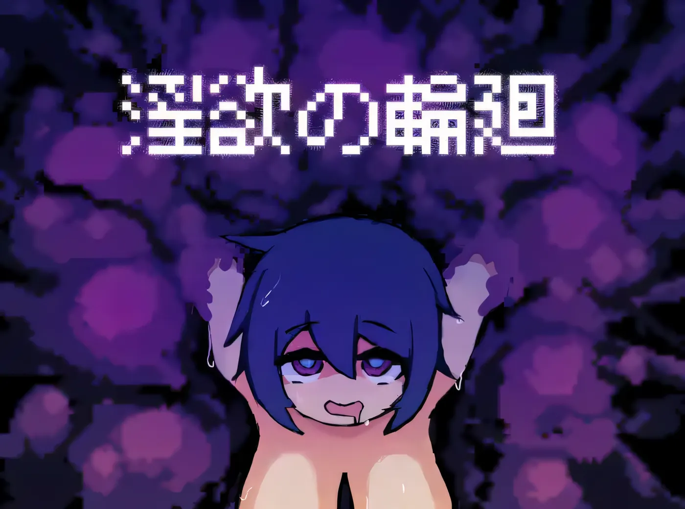 图片[5]-w1597  欲望的循環 雲翻漢化版 [新作/230.9M]-乐游二次元