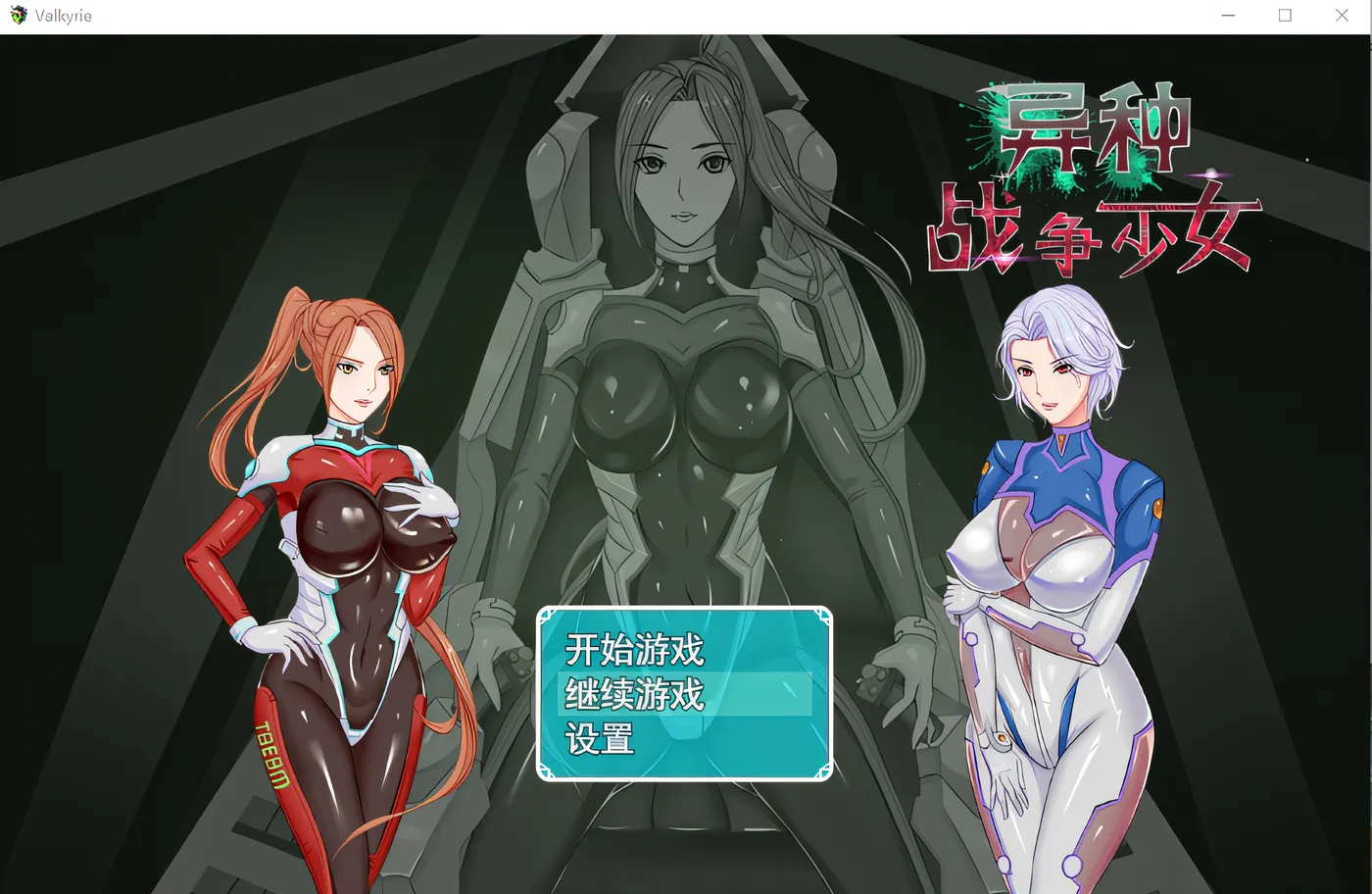 图片[2]-w1599  異種戰争少女 Ver1.4 漢化版 [新作/534.7M]-acg畅游网