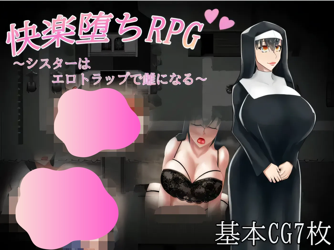 图片[3]-w1670 堕落的快感 RPG ～妹妹带着色情陷阱变成女性～ 云翻汉化版 [新作/1.1G]-乐游二次元