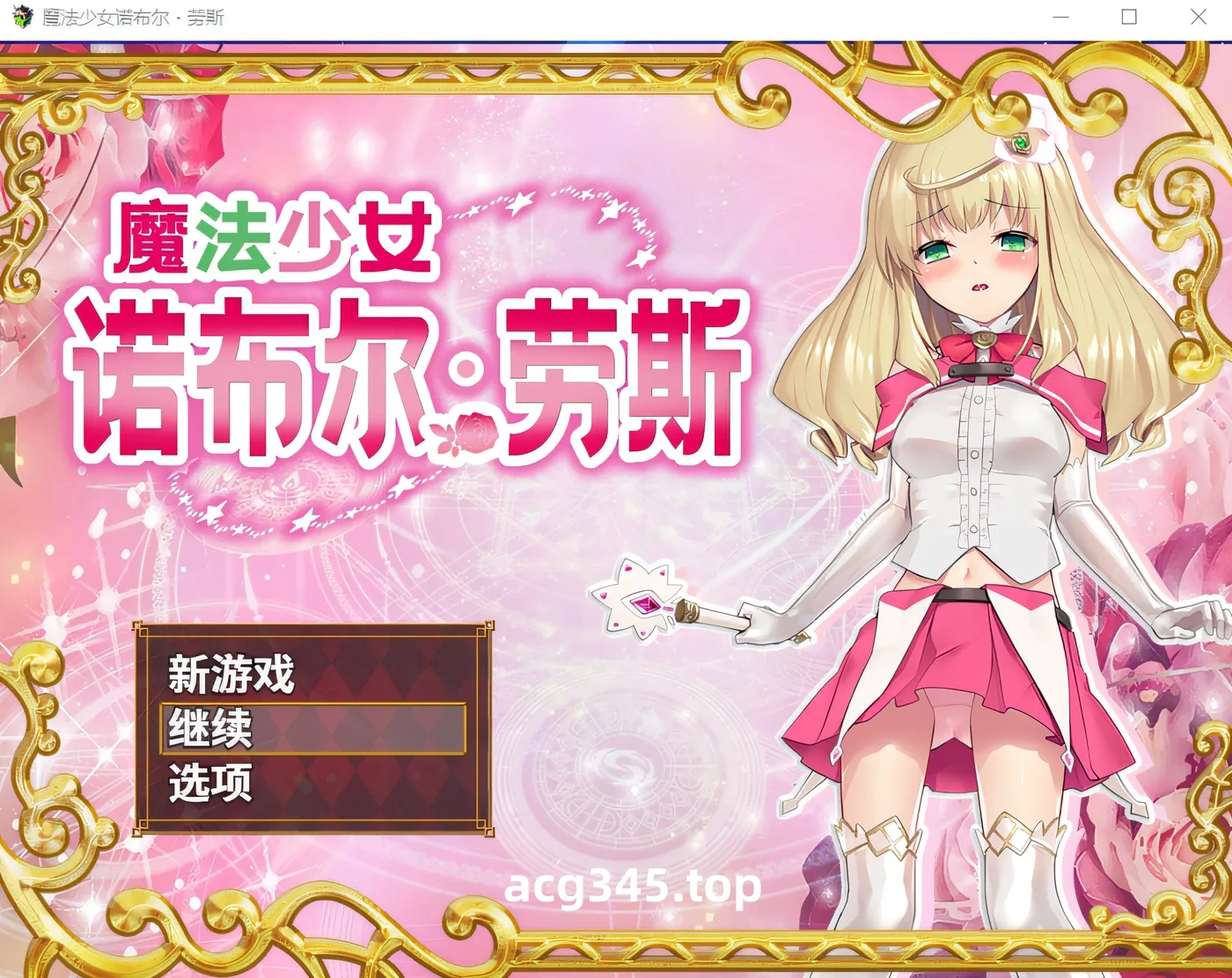 w1671 魔法少女诺布尔・劳斯 Steam官方中文版 [新作/528.1M]-acg畅游网