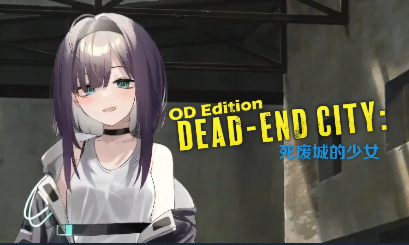 图片[5]-w1783 死废城的少女 V1.2 Dead-End City ：OD Edition Steam官方中文版 [新作/441.5M]-acg畅游网
