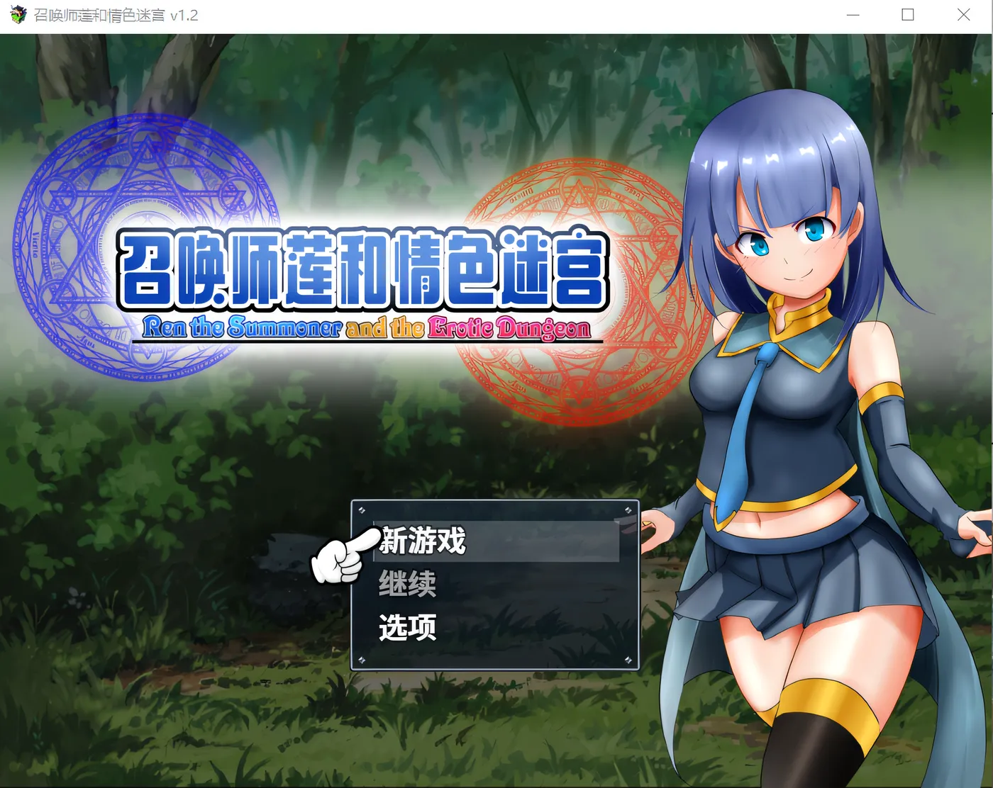 图片[2]-w1788 召唤师莲和情色迷宫 Steam官方中文修复版 [新作/974M]-acg畅游网