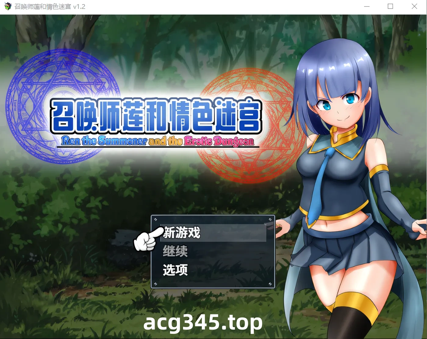 w1788 召唤师莲和情色迷宫 Steam官方中文修复版 [新作/974M]-acg畅游网