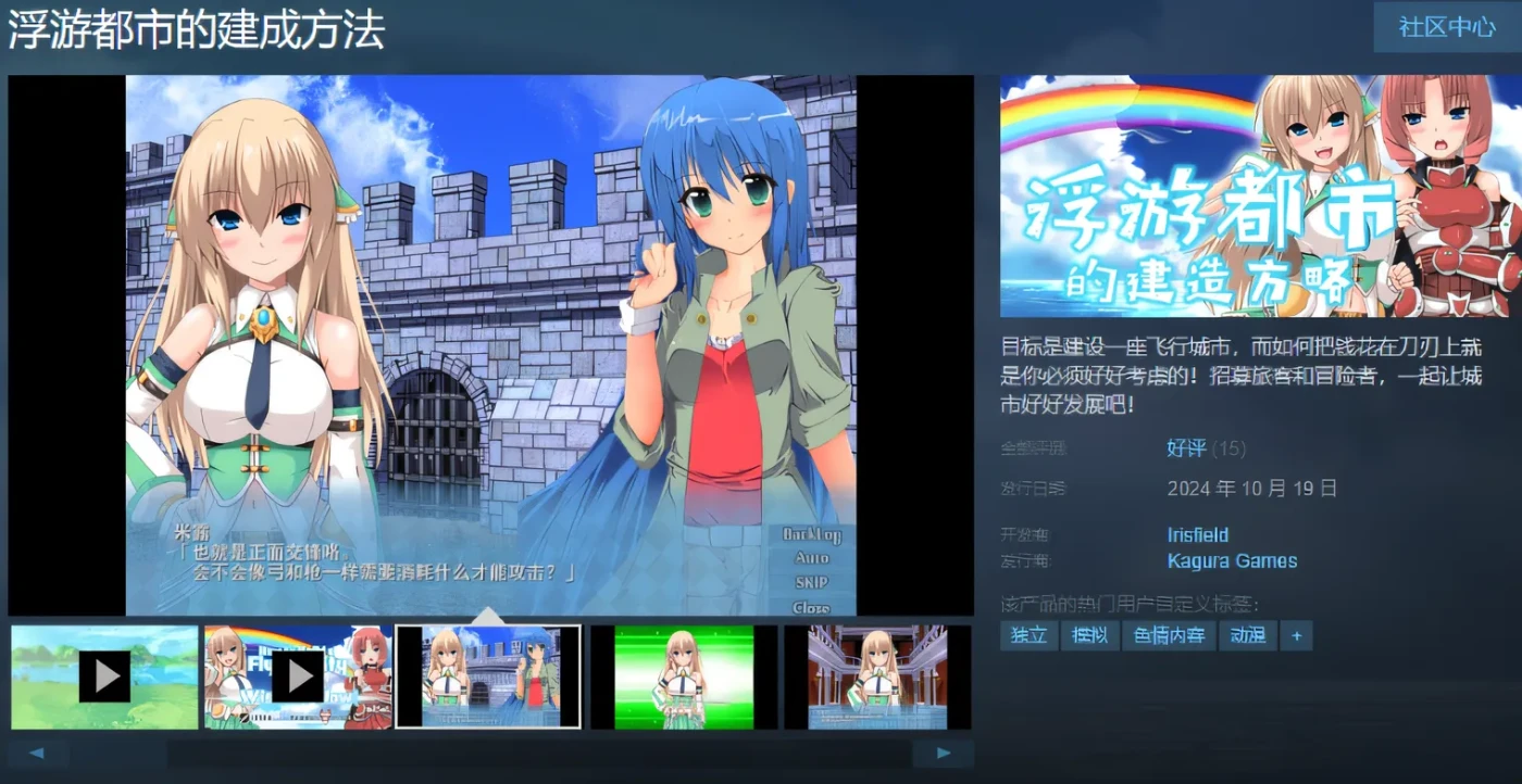 图片[3]-w1790 浮游都市的建成方法 Ver3.0 Steam官方中文版 [新作/718.3M]-acg畅游网