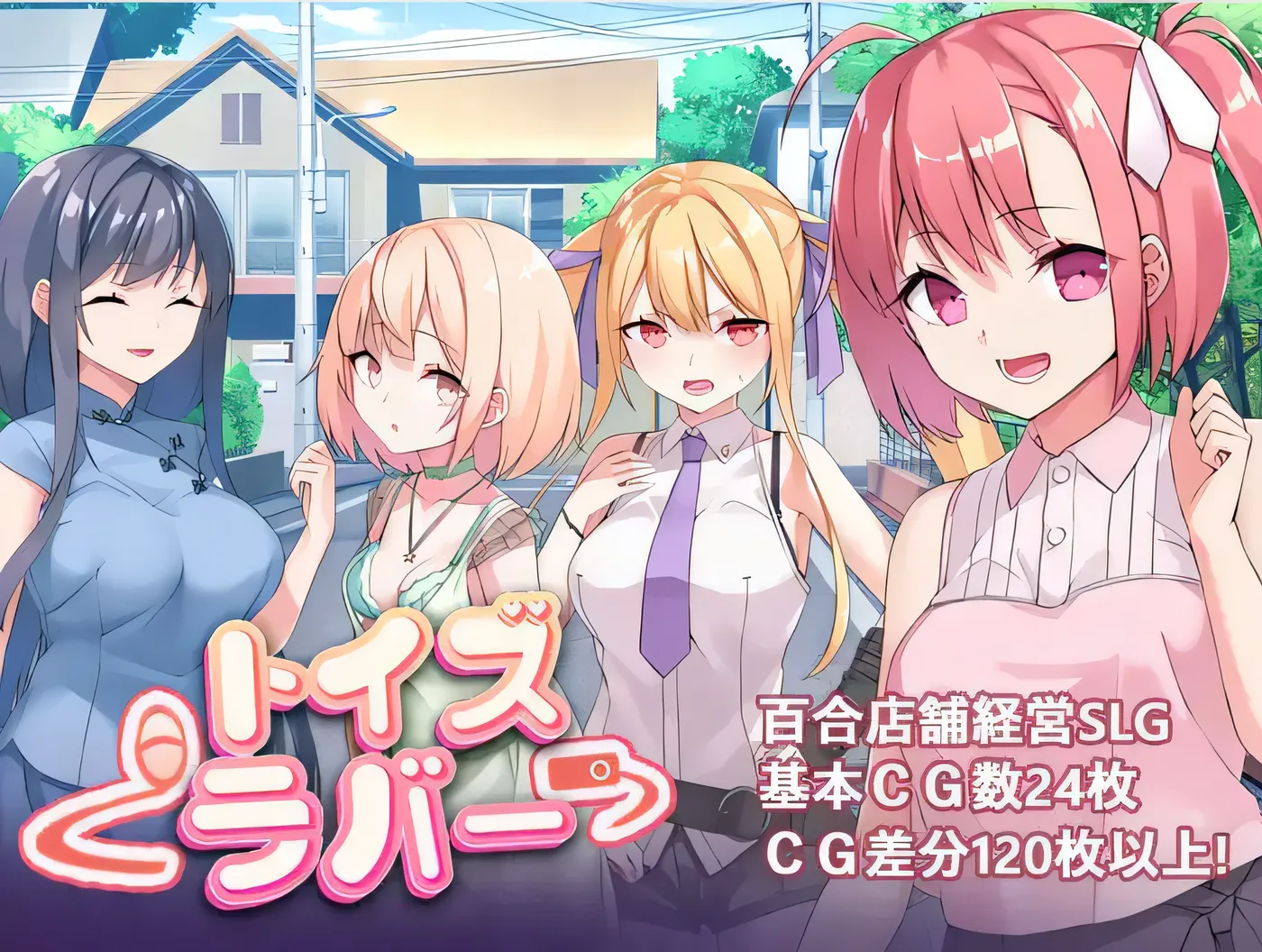 图片[3]-w1885 Toy’s Lover~少女們的花蕾 Ver2.6 DL官方中文版 [新作/468.9M]-acg畅游网