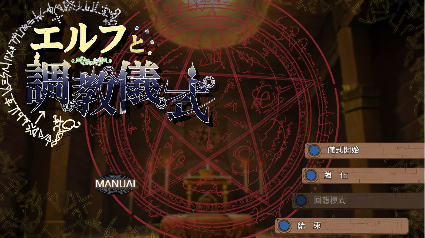 图片[3]-w1899  妖精调教仪式 Steam官方中文版 [新作/1.8G]-acg畅游网