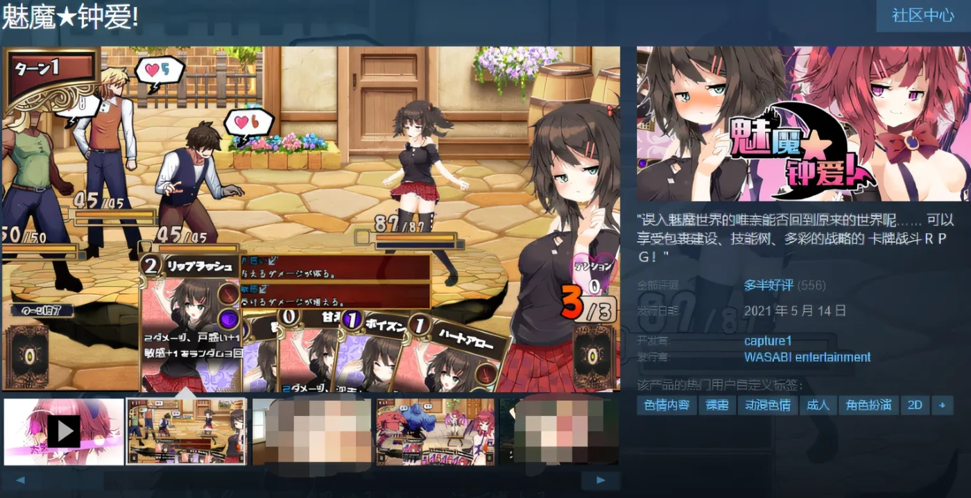 图片[3]-w1519 魅魔★钟爱! Ver1.02 Steam官方中文版 [新作/1.2G]-acg畅游网