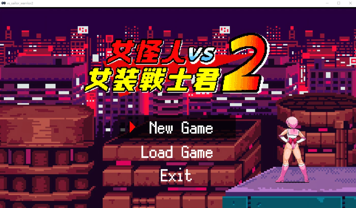 图片[4]-w1521 女怪人VS女裝戦士君2 Ver1.03 AI漢化版 [新作/456.3M]-acg畅游网