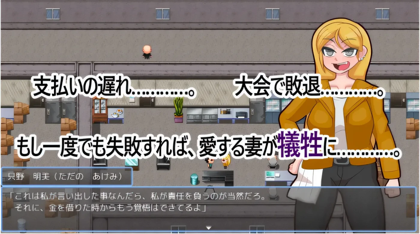 图片[3]-w1367  胜利！！～老婆被债务人抢走了～ Ver2.02 云翻汉化版 [新作/723.9M]-acg畅游网