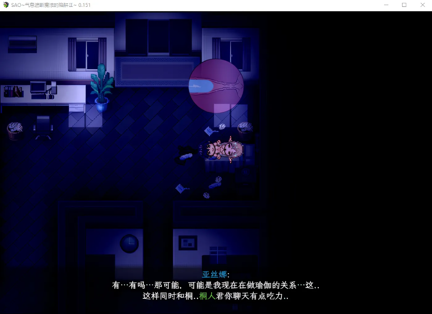 图片[2]-w1506 刀剑 SAO~气息遮断魔法陷阱Ⅱ Ver0.5.5.1 官方中文步兵版 [更新/2.5G]-acg畅游网